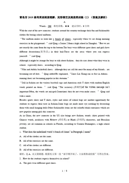青岛市2014高考英语阅读理解、完形填空及阅读类训练(2)(答案及解析)