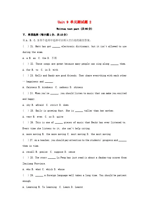 2017-2018学年九年级英语全册 unit 9 i like music that i ca