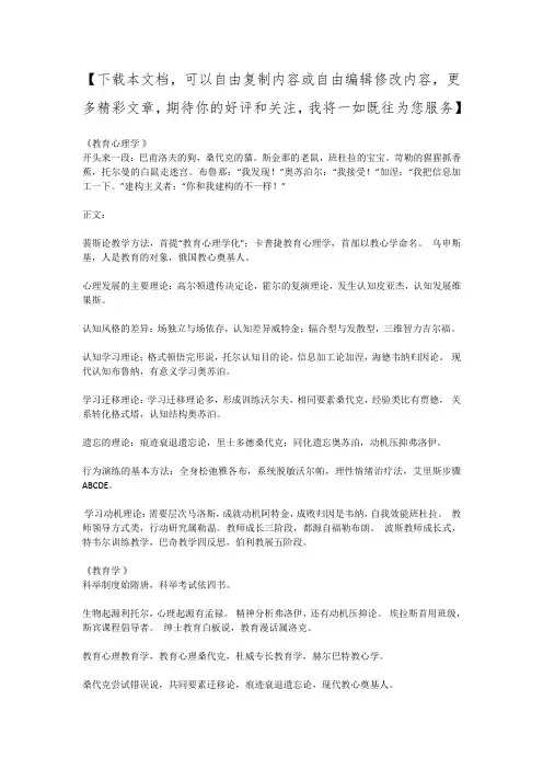 教师资格证速记口诀和顺口溜大全