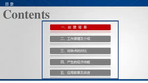 自卸车手拉篷布覆盖器和自卸车刮石器简介课件