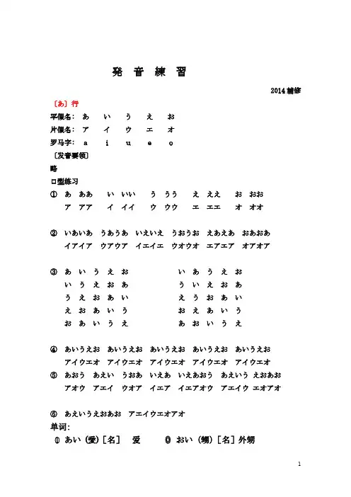 日语发音练习(口型练习)