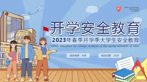 大学入学开学第一课优秀PPT课件14赠送开学快闪开场秀PPT