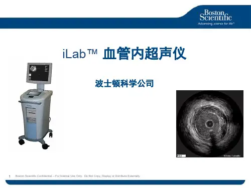 血管内超声ilab 2.6设备介绍
