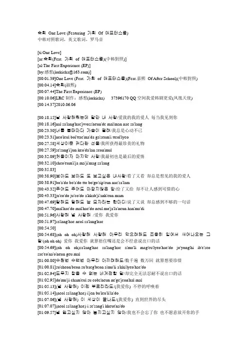 One Love 淑姬 歌词 中韩对照 英文 罗马音