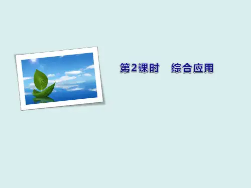 八年级物理下册7.3.2综合应用习题课件新版新人教版