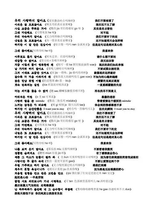 big bang 我们不要相爱了中韩英译歌词