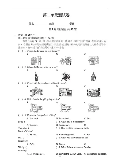 2019-2020学年牛津译林版英语8B_Unit2单元测试卷附答案(word版)-(八年级)加精