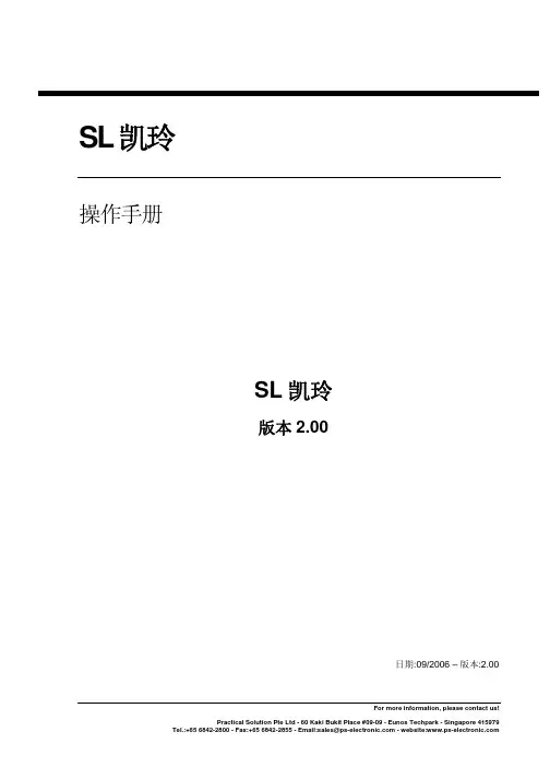 凯玲压力管理装置说明书