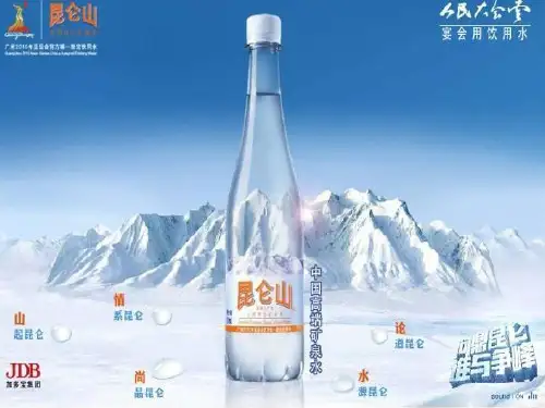 昆仑山矿泉水
