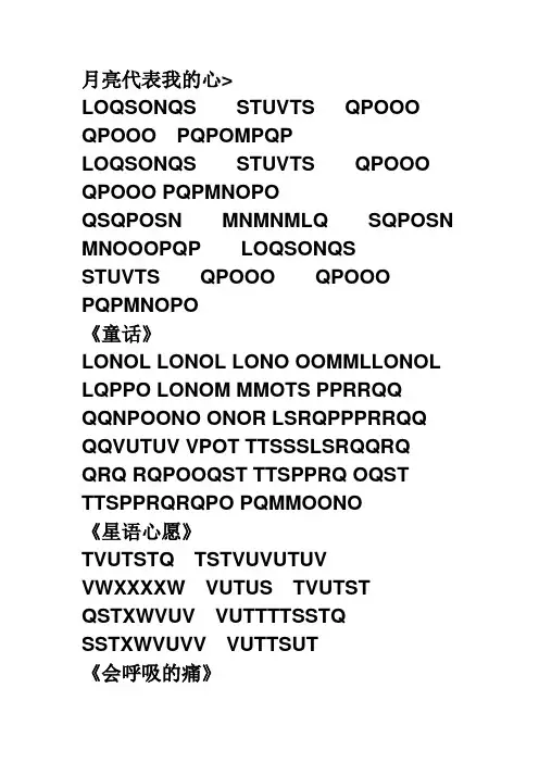 钢琴谱