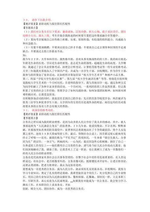 1月26日下午 中国人民银行面试真题