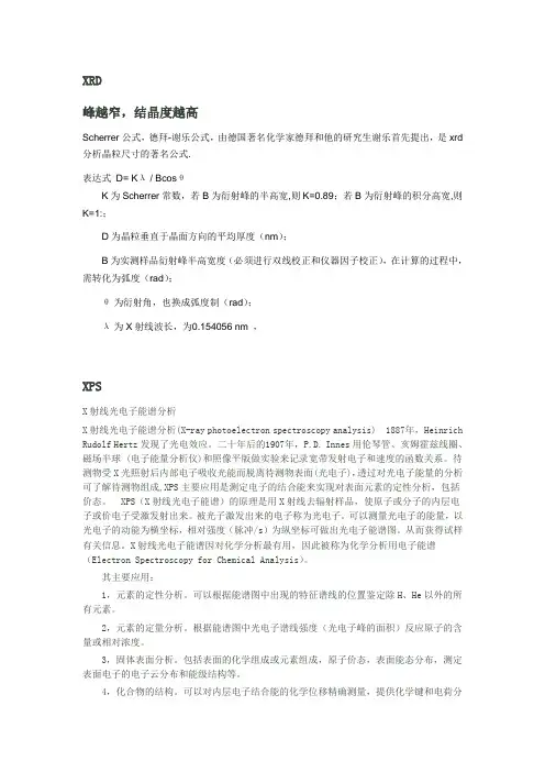 能谱仪