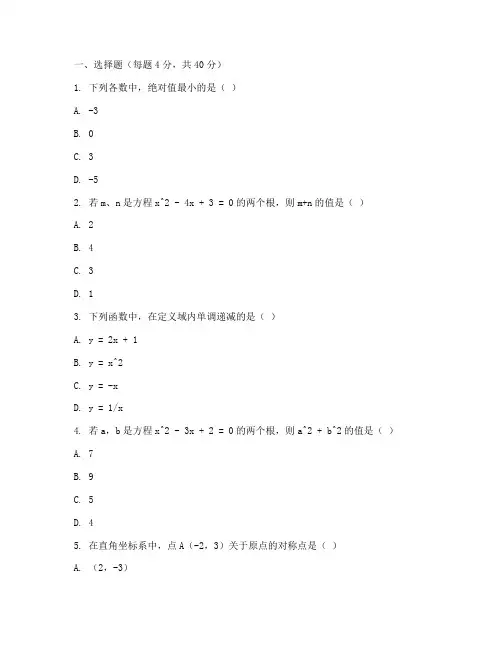杨浦区二模数学初三试卷