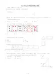 2015北京中考数学试题及答案
