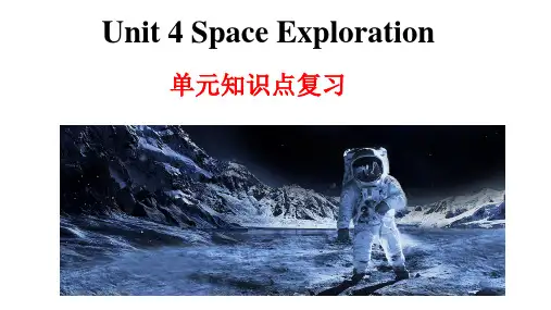 Unit4 Space Exploration单元知识点复习 高一英语列(人教版2019必修第三册)