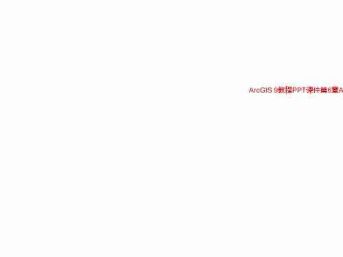 ArcGIS 9教程PPT课件第6章ArcMap样式和符号操作