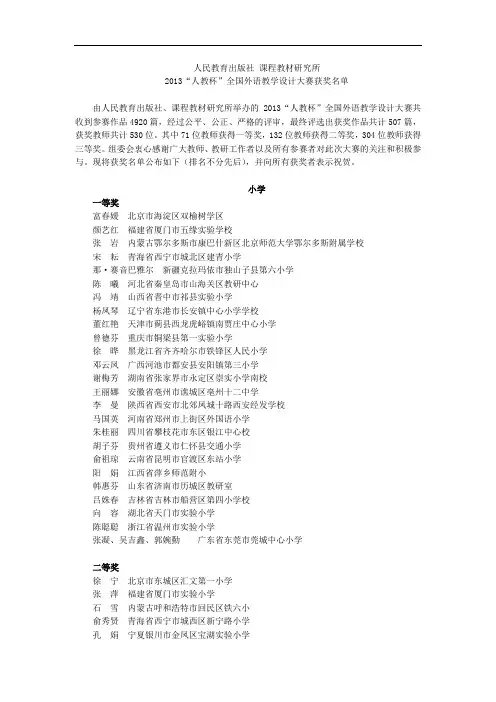 人民教育出版社课程教材研究所
