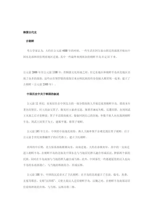 [精彩]韩国现代史