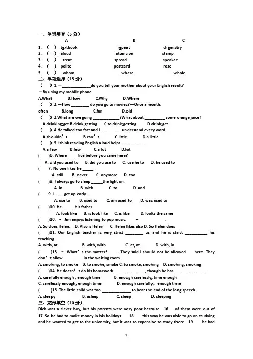 新目标英语九年级上第一次月考试题(units1-3)