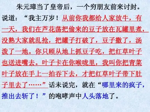 修辞无处不在——课件