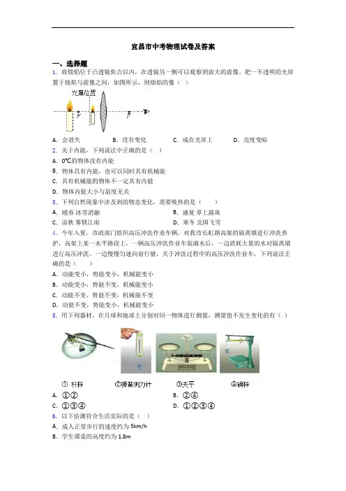 宜昌市中考物理试卷及答案