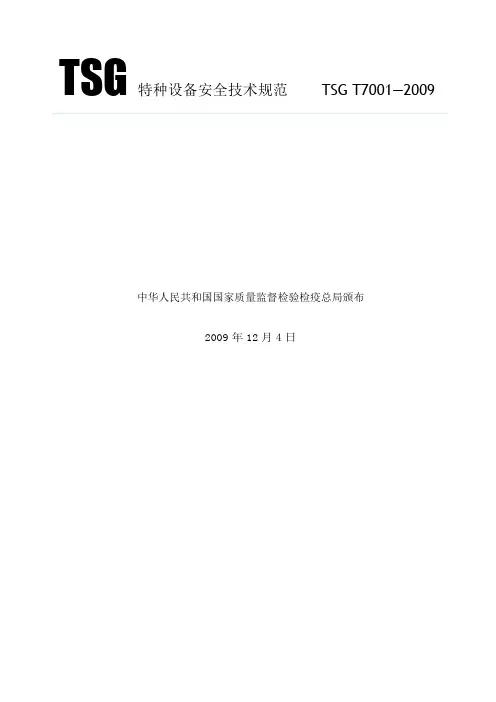 版电梯检验报告规范要求