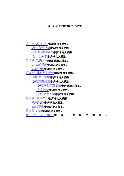 秸秆破碎机的设计(机械设计)