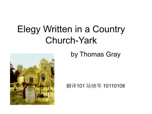 墓园挽歌