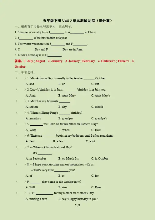 Unit3(B卷·能力篇)-五年级英语下册单元分层训练AB卷(人教PEP版)(答案)
