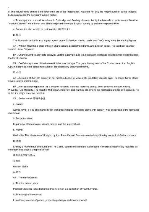 英美文学选读串讲（4）