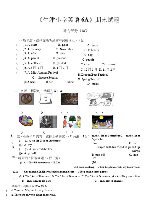 《牛津小学英语6A》期末试题.doc