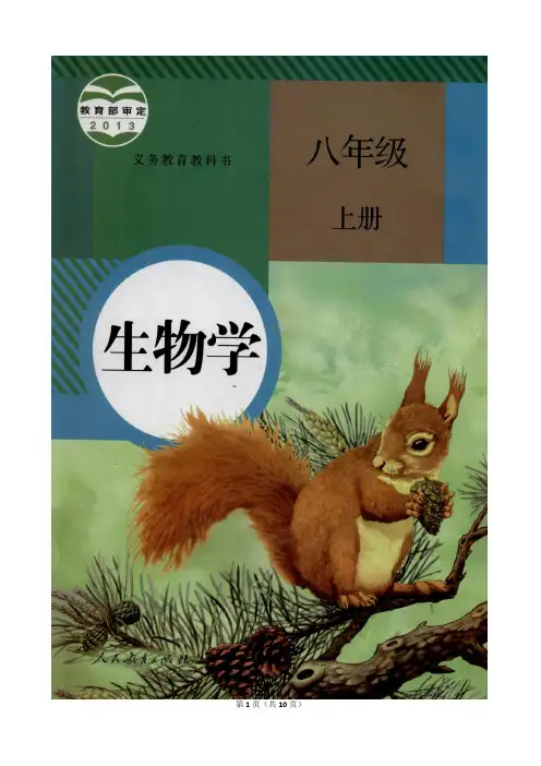2017湖南岳阳生物学业考试