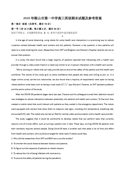 2020年鞍山市第一中学高三英语期末试题及参考答案