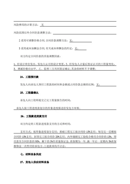 风险费用的计算方法