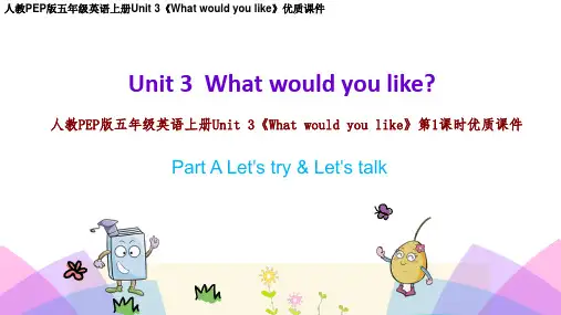 人教PEP版五年级英语上册Unit 3《What would you like》优质课件