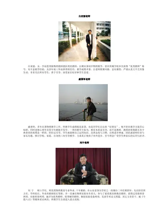 学而思名师