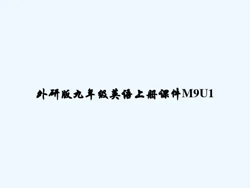 外研版九年级英语上册课件M9U1 PPT