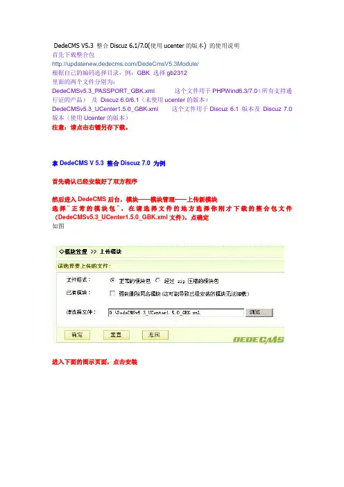 整合DZ
