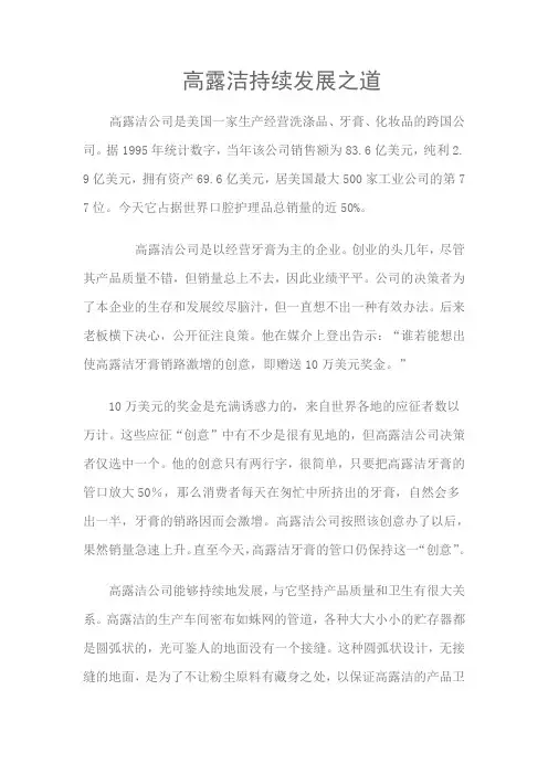 分销渠道案例