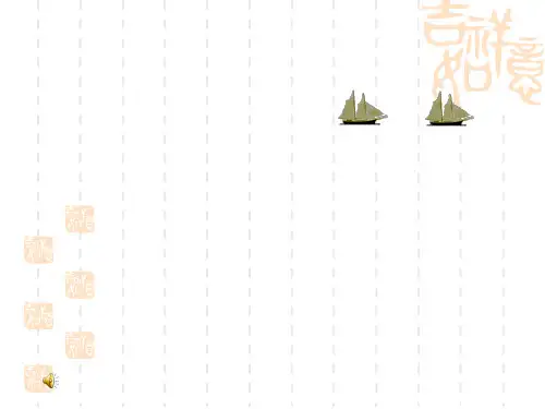 部编版语文《岳阳楼记》PPT1