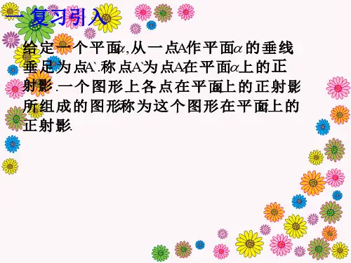 第三讲平面和圆柱面截