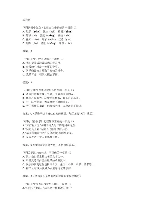 广东东莞小升初语文考试真题及答案