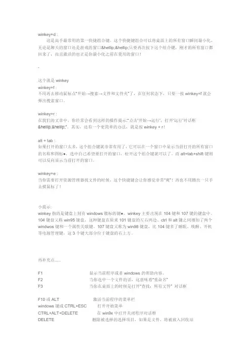 Win快捷键_运行命令大集合