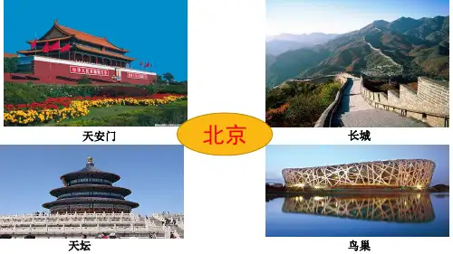 我多想去看看优质公开课课件 (1)