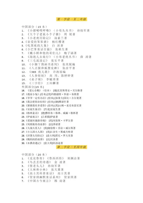 语文新课标必读丛书