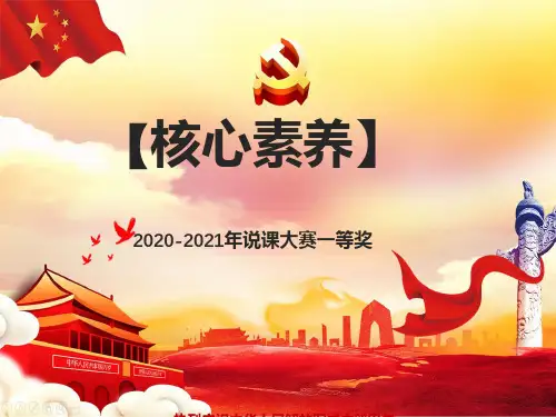 2020-2021年说课大赛全国一等奖：人教版高一数学必修四：第三章第一节两角差的余弦公式说课及授课课