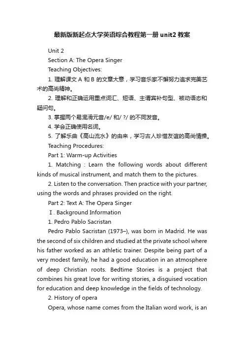 最新版新起点大学英语综合教程第一册unit2教案