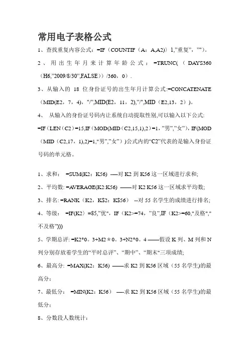 excel表格取数公式