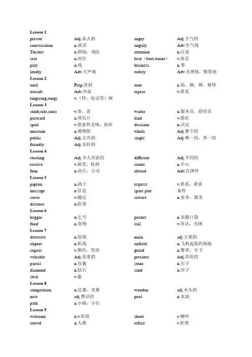 新概念2词汇表完整版