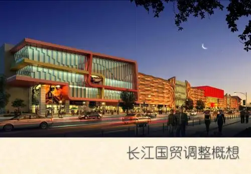上海长江国贸项目项目定位调整